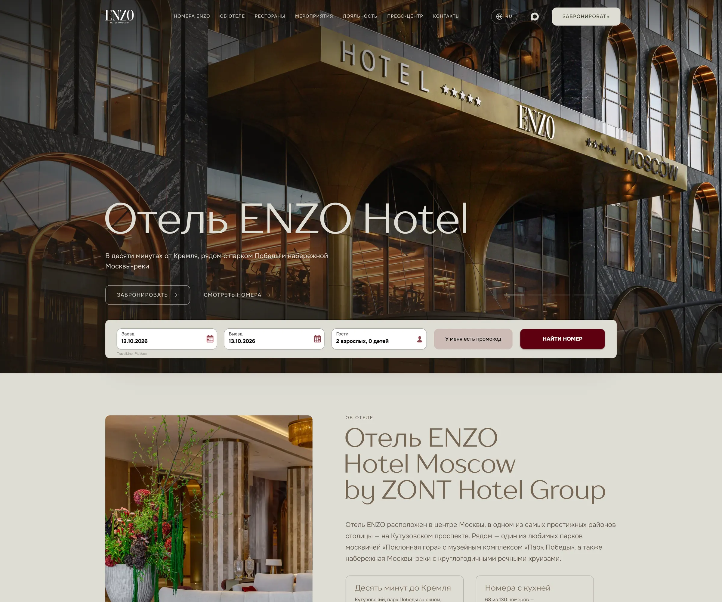 Enzo Hotel