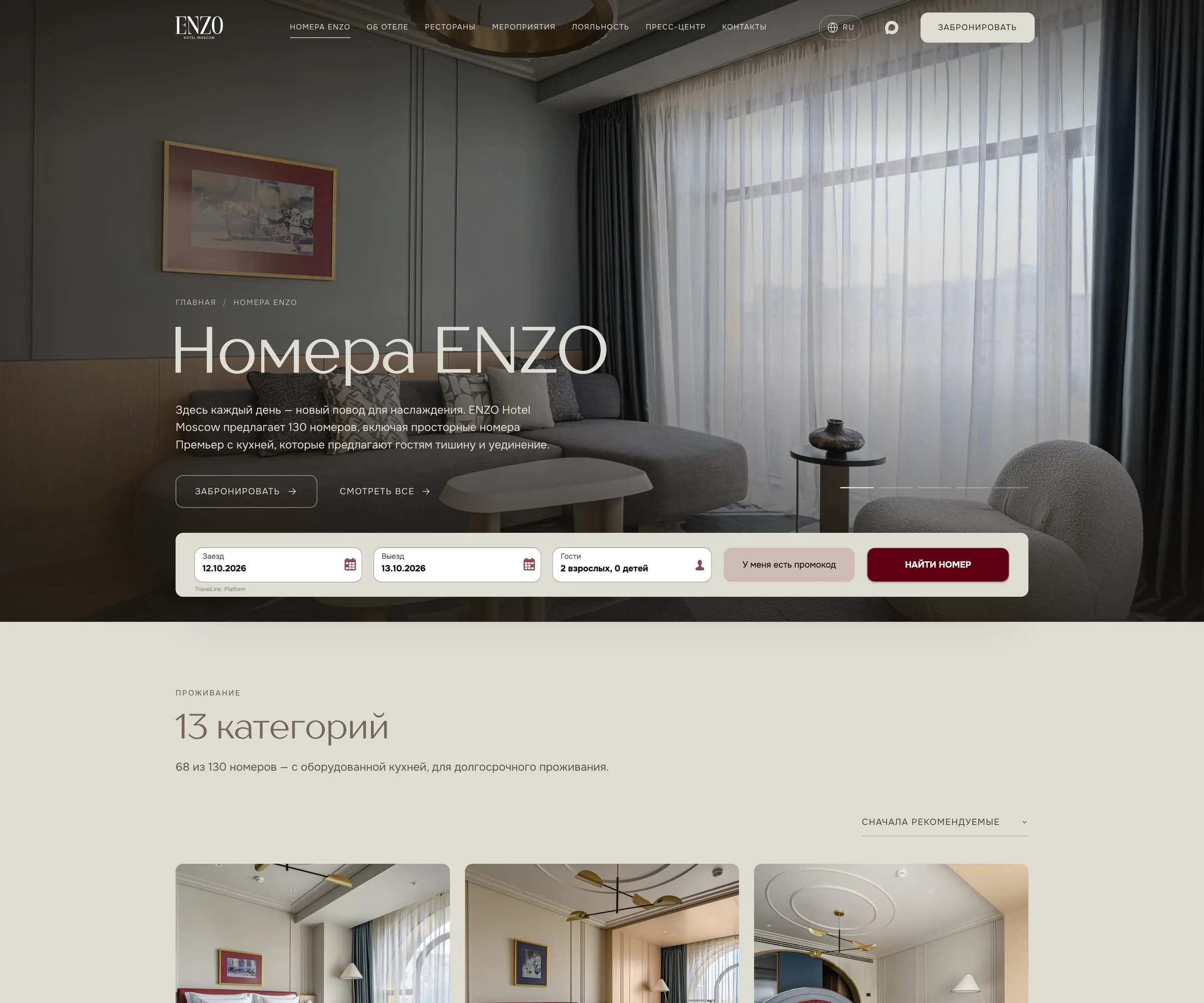 Enzo Hotel