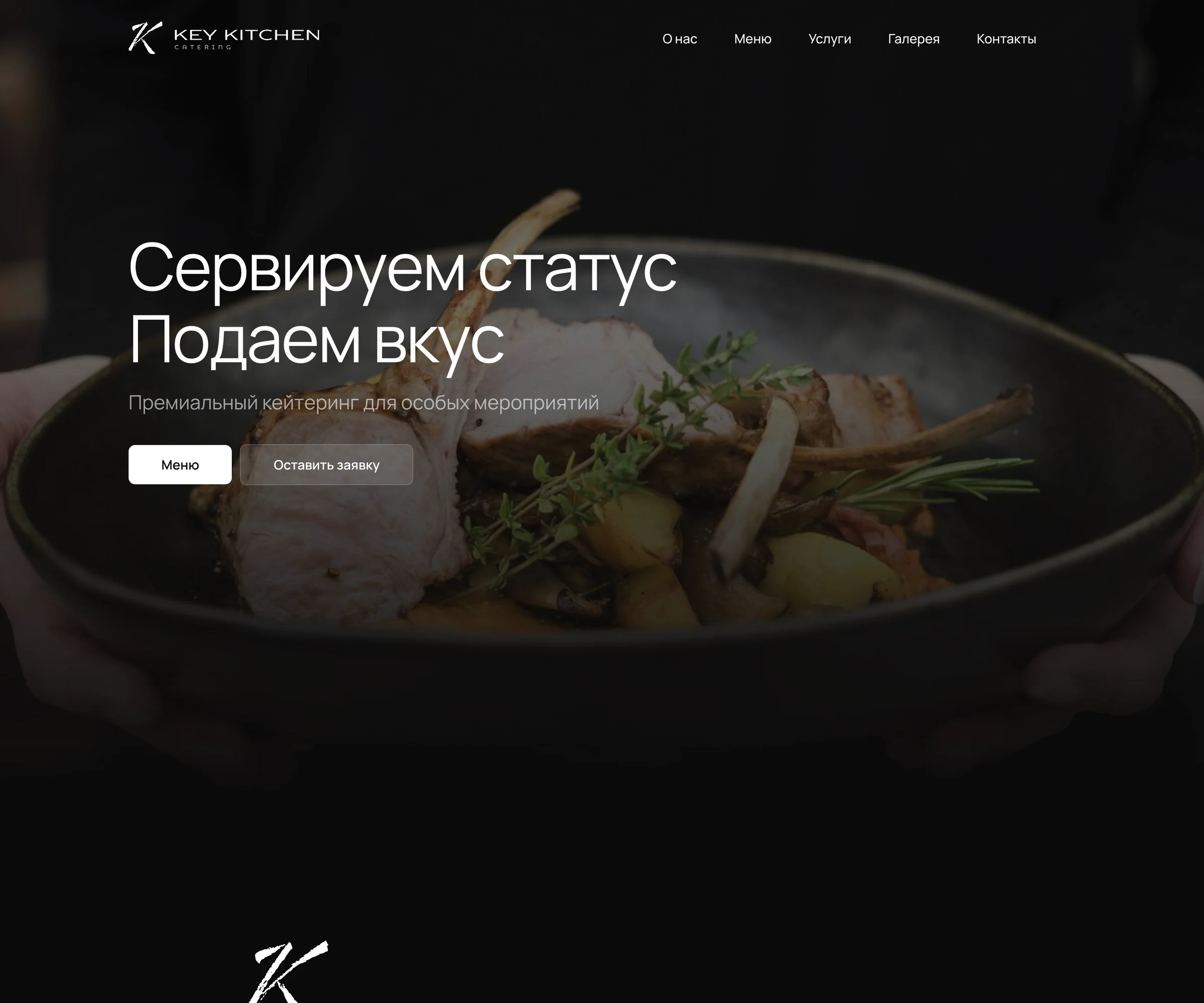 Key Kitchen