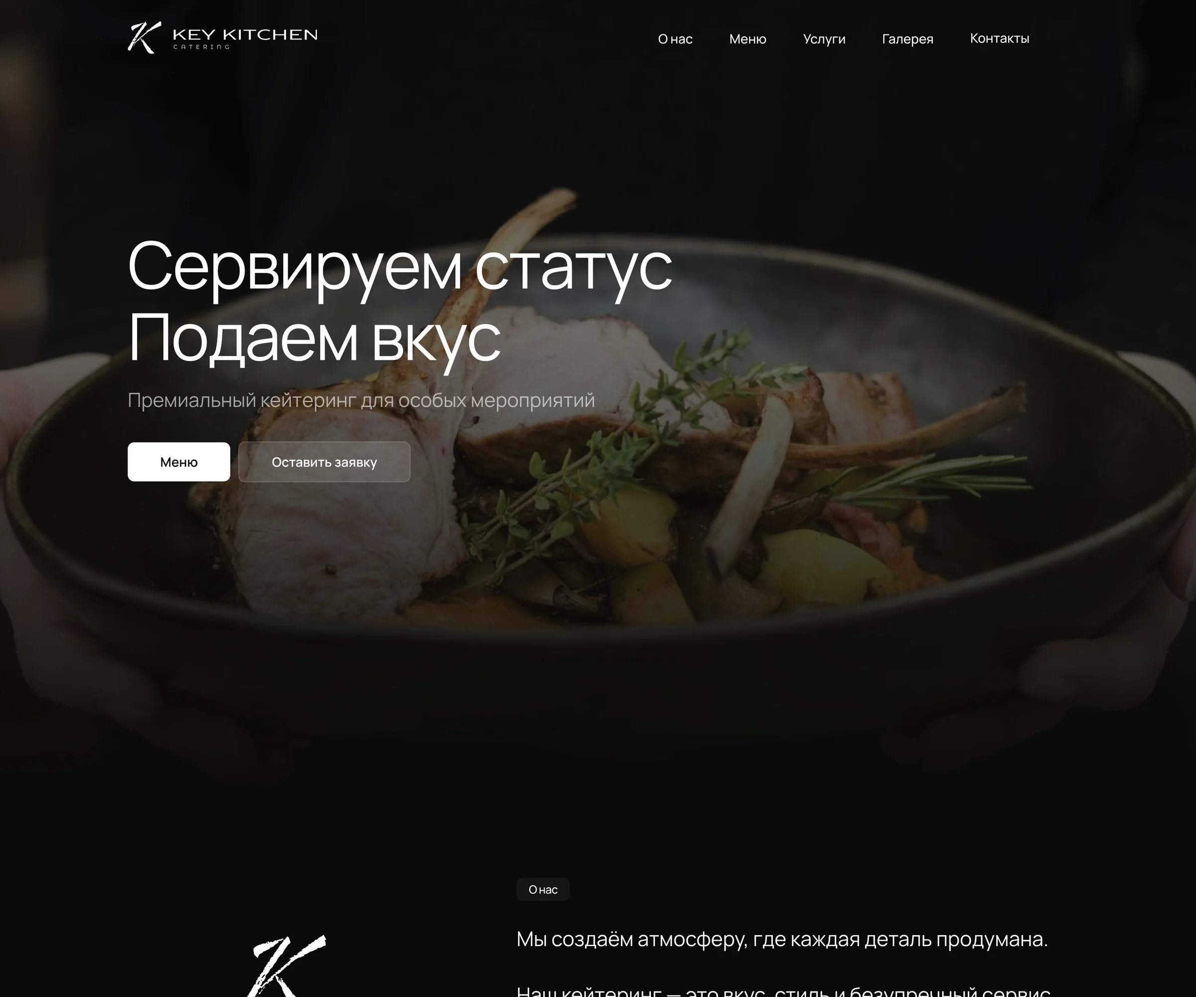 Key Kitchen