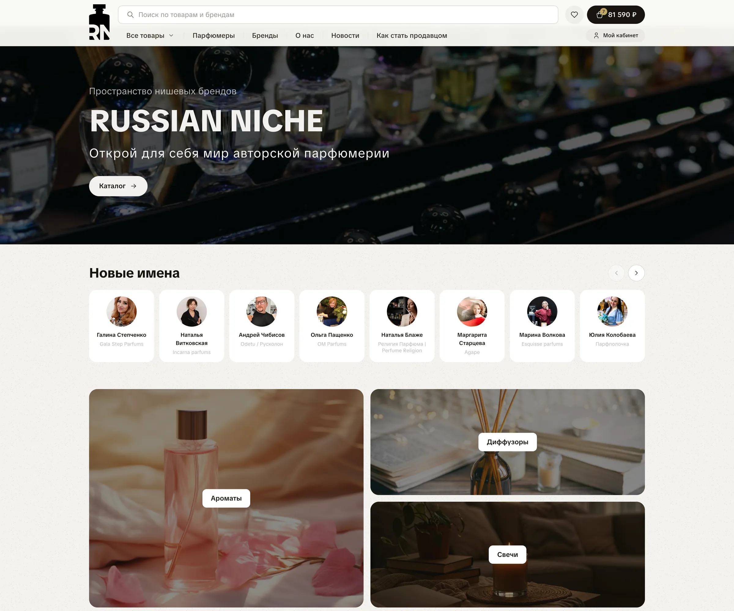 Russian Niche