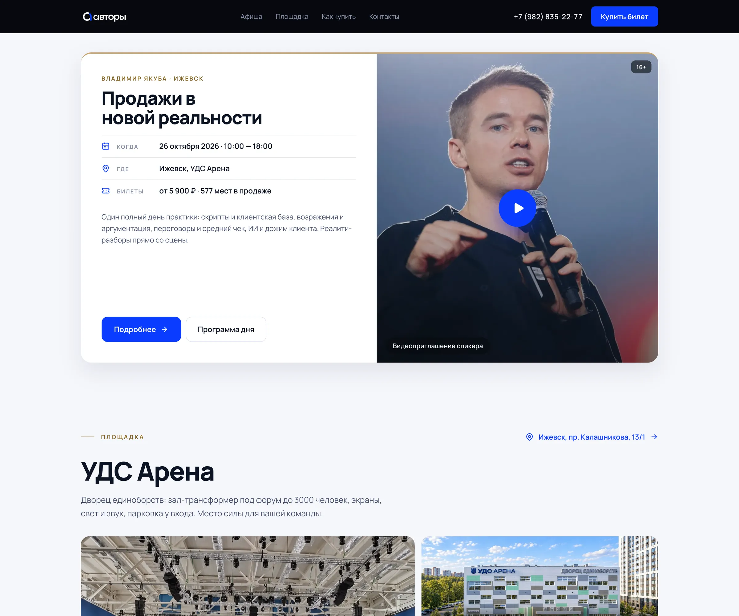 Авторы