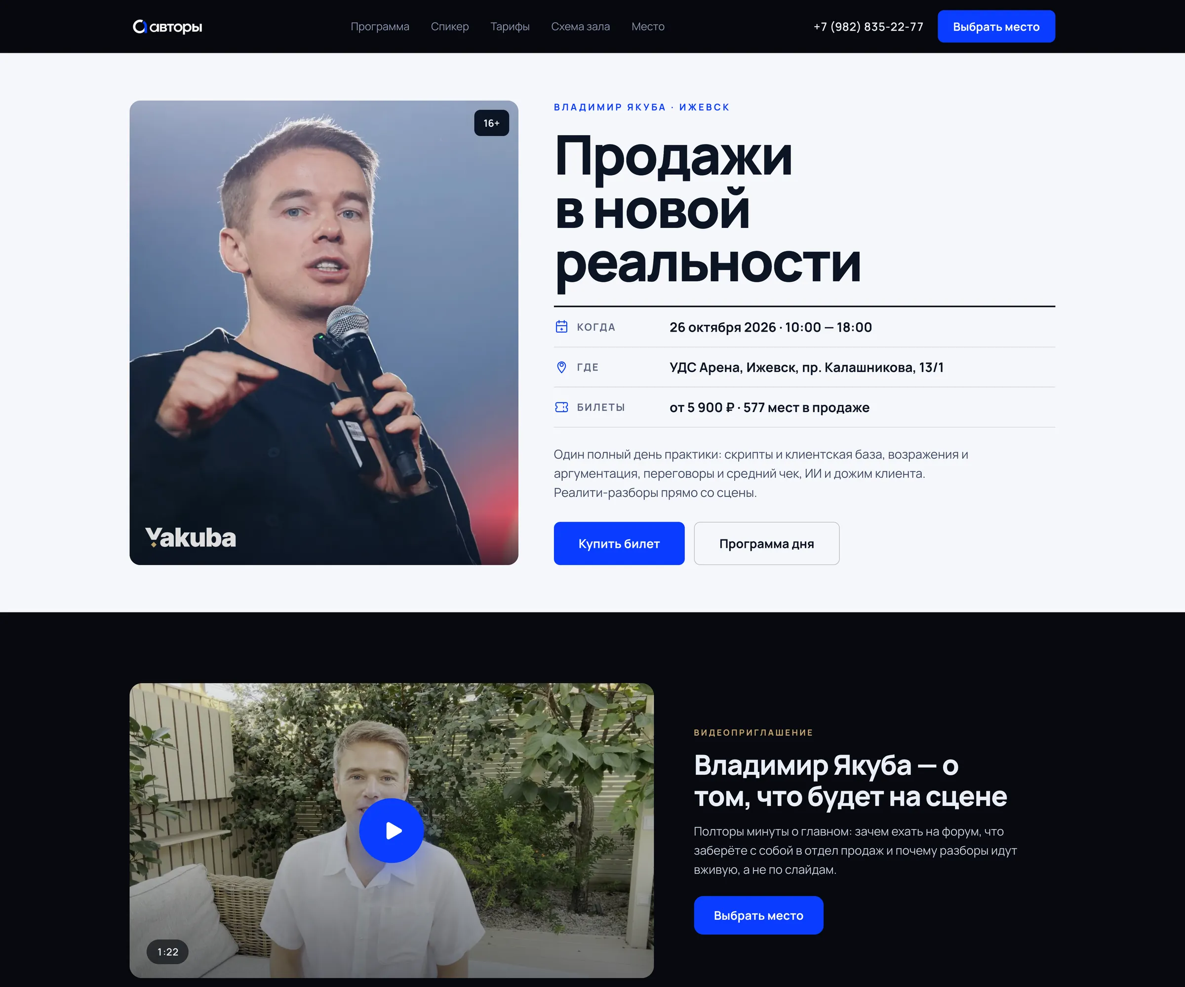 Авторы