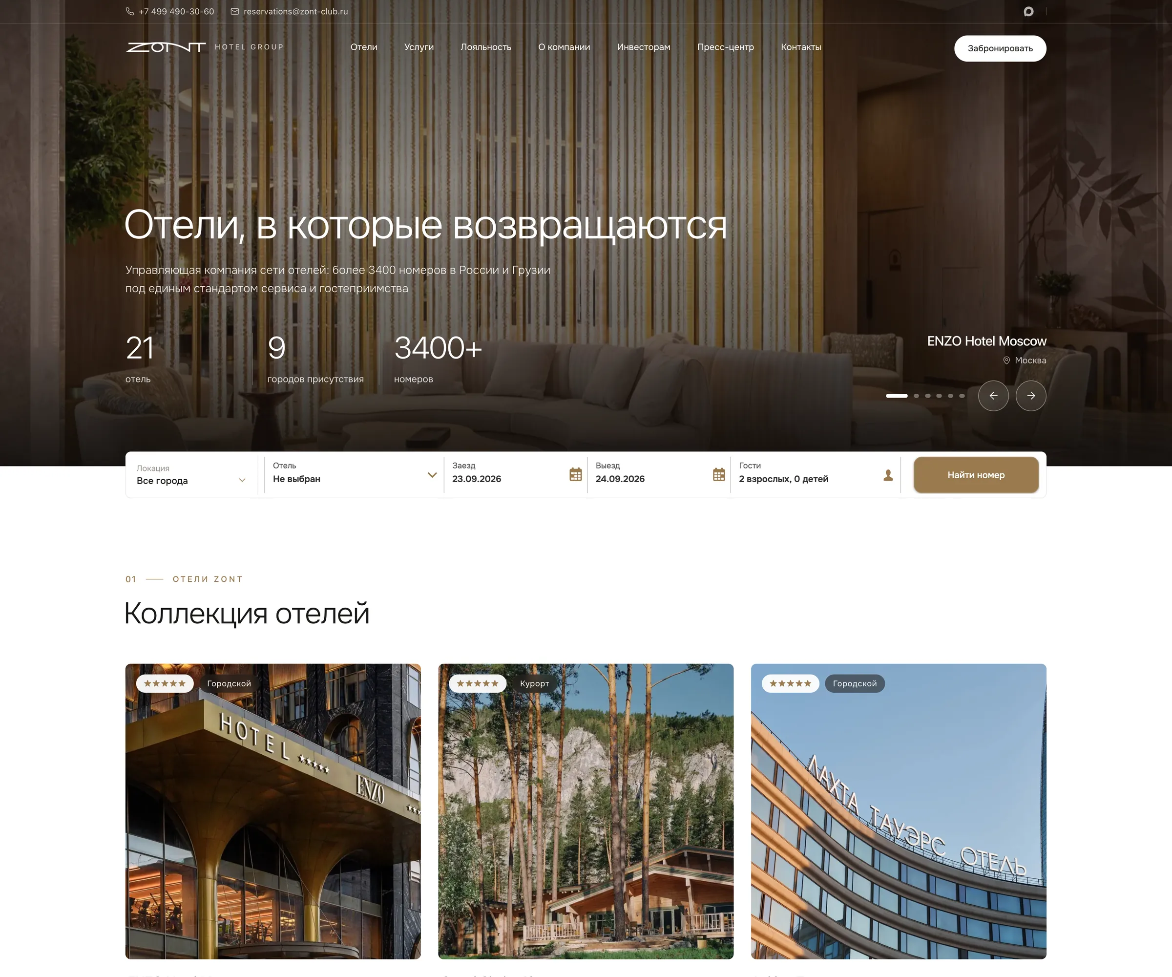 ZONT Hotel Group