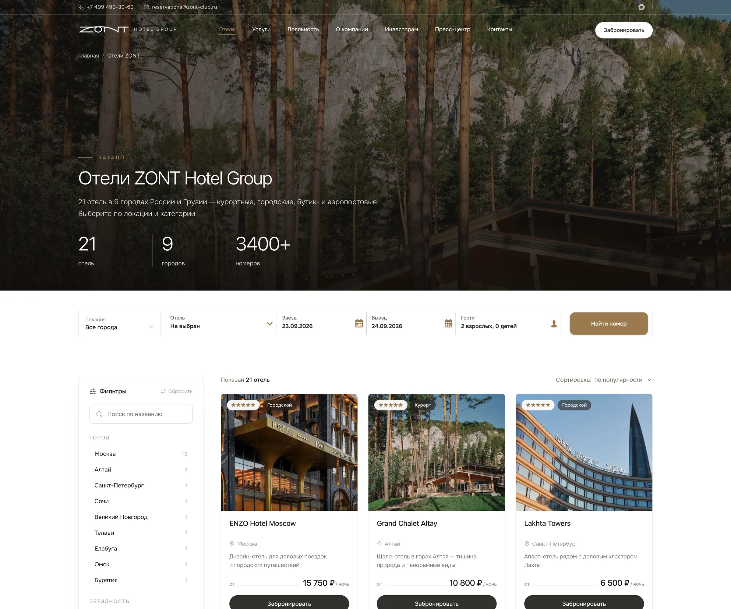 ZONT Hotel Group