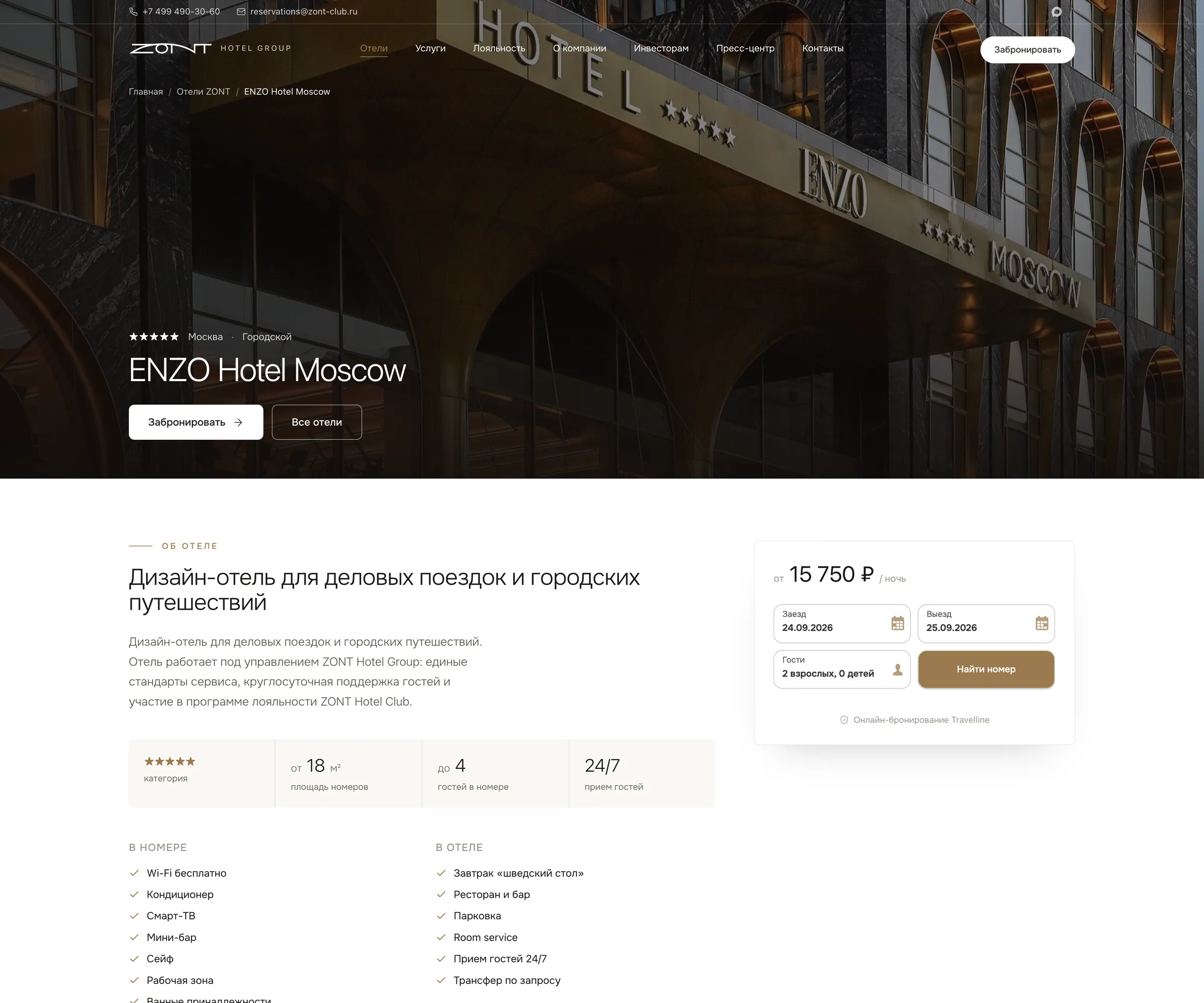 ZONT Hotel Group
